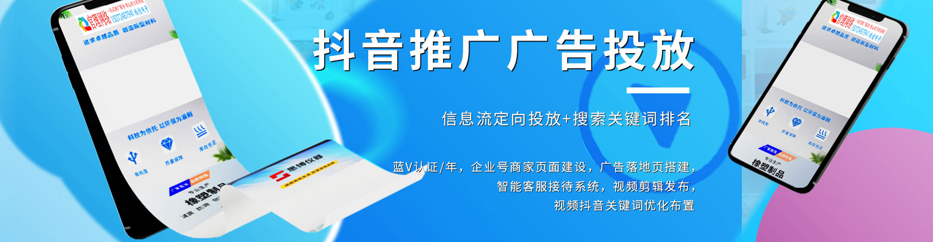 东辽sem运营