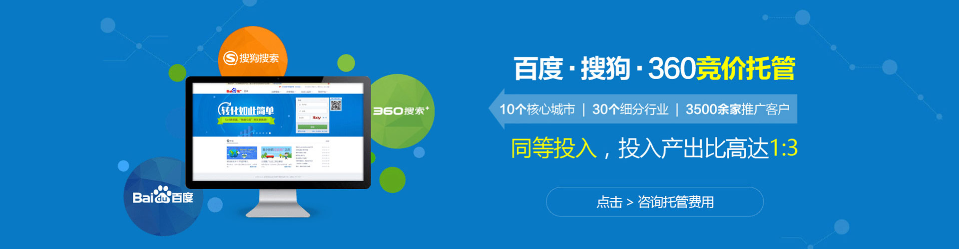东辽竞价托管