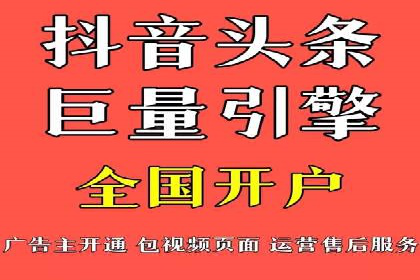 抖音信息流广告在时尚行业的应用及效果解析