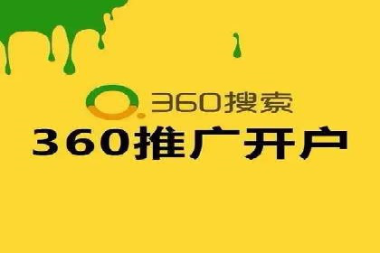 竞价推广代运营服务效果展示